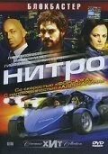 Смотреть Нитро (2007) онлайн