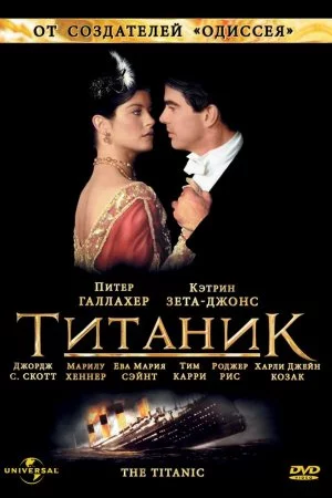 Смотреть Титаник (1996, сериал) онлайн