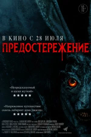 Смотреть Предостережение (2020) онлайн