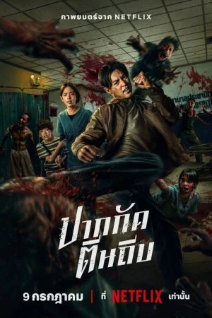 Смотреть Зиам (2025) онлайн