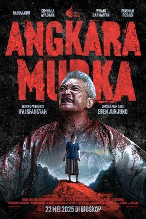 Безумие (2025)