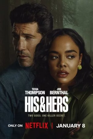 Его и её (2026, сериал)