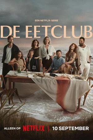 Клуб гурманов (2026, сериал)